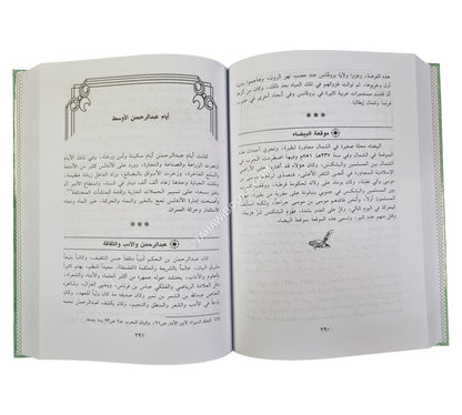 الخلافة الأندلسية