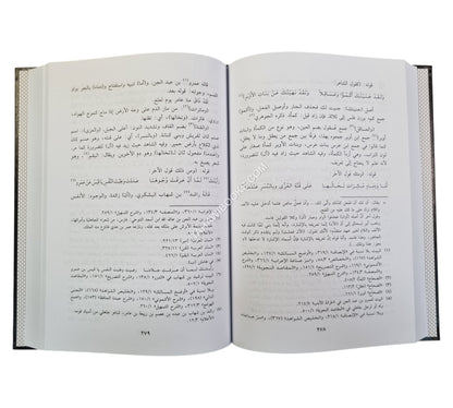 الدرر السنية حاشية على شرح الخلاصة