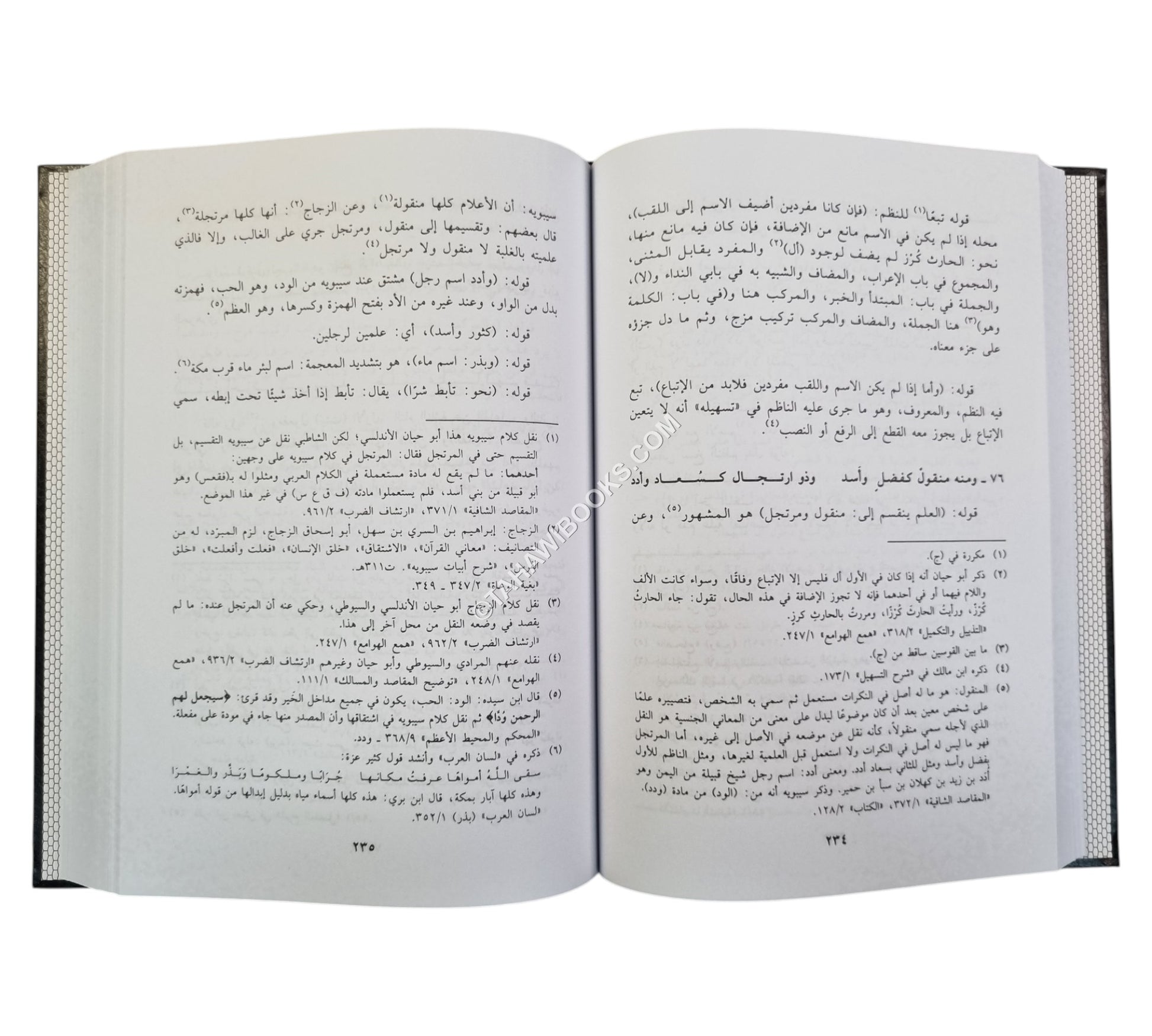 الدرر السنية حاشية على شرح الخلاصة