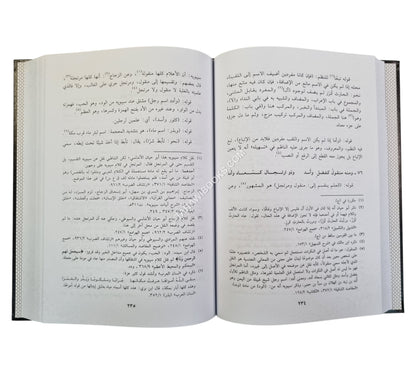 الدرر السنية حاشية على شرح الخلاصة