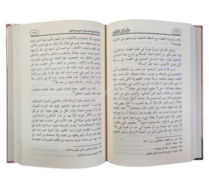 الدولة الحديثة المسلمة:دعائمها ووظائفها
