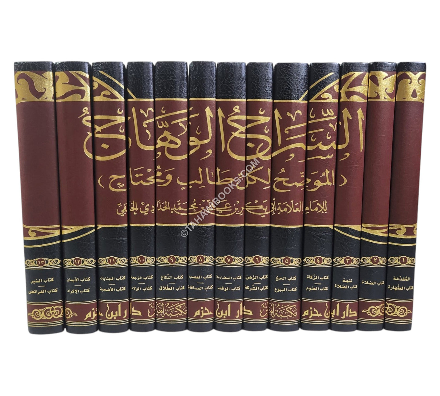 السراج الوهاج شرح مختصر القدوري