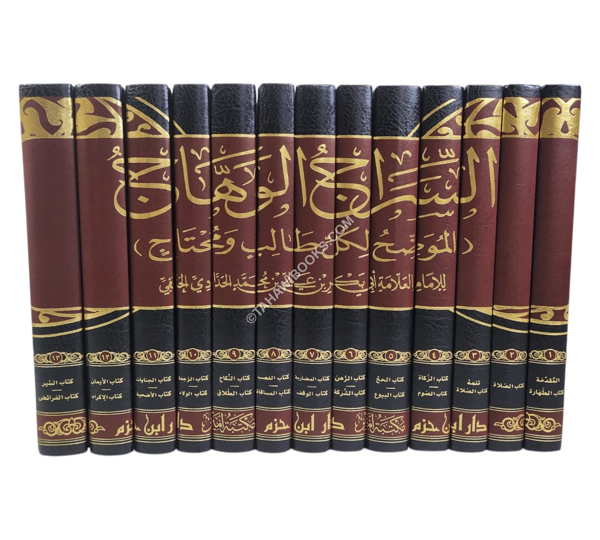 السراج الوهاج شرح مختصر القدوري