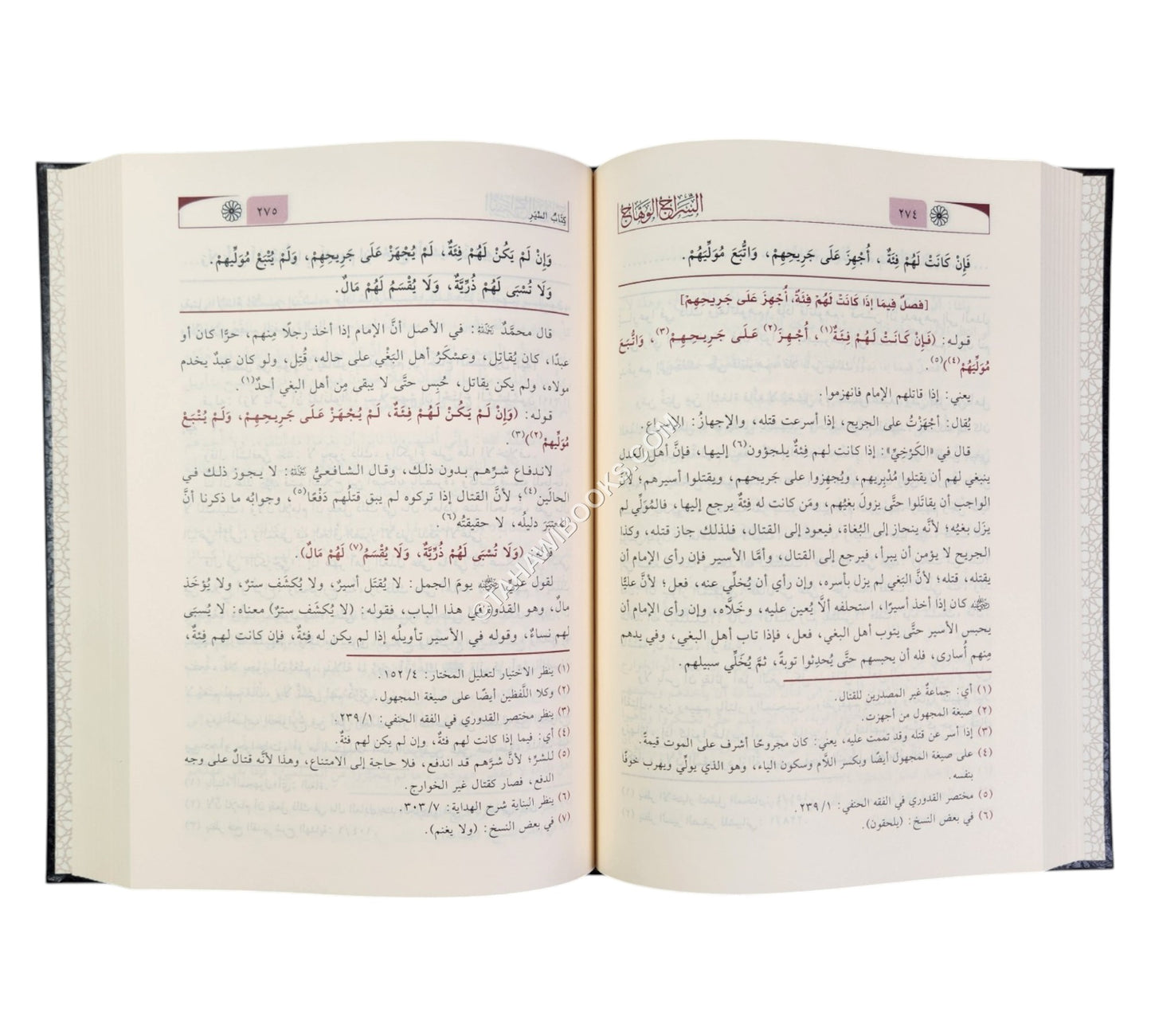 السراج الوهاج شرح مختصر القدوري