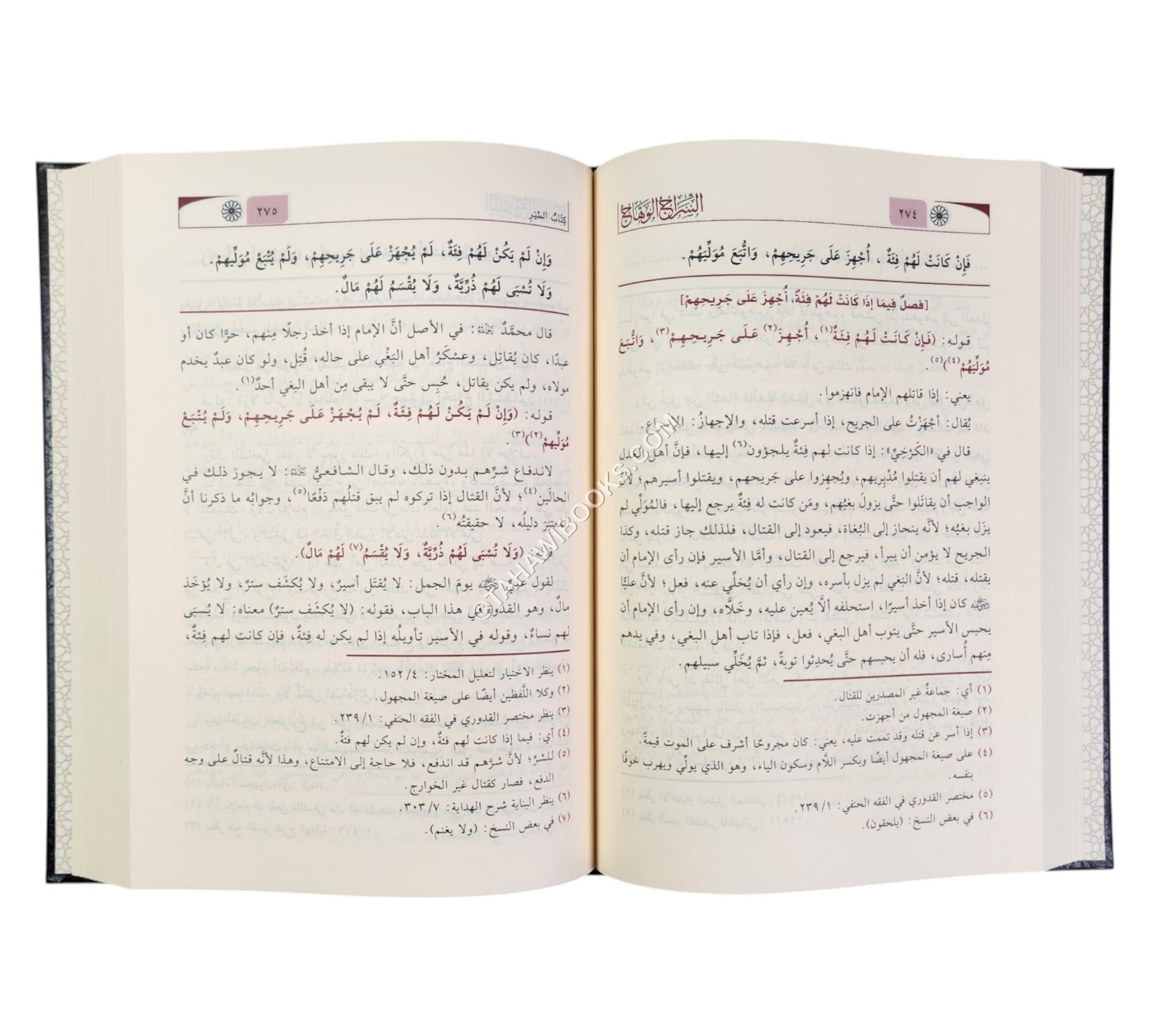 السراج الوهاج شرح مختصر القدوري