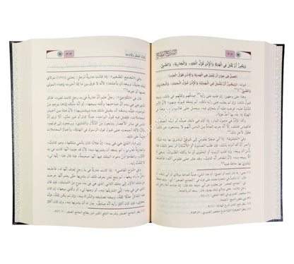 السراج الوهاج شرح مختصر القدوري