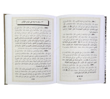 السنن الواردة في الفتن-ابن حزم-وسط