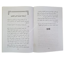 الصفات والخصائص التي أبرزت الإمام المجاهد يوسف بن تاشفين المرابطي