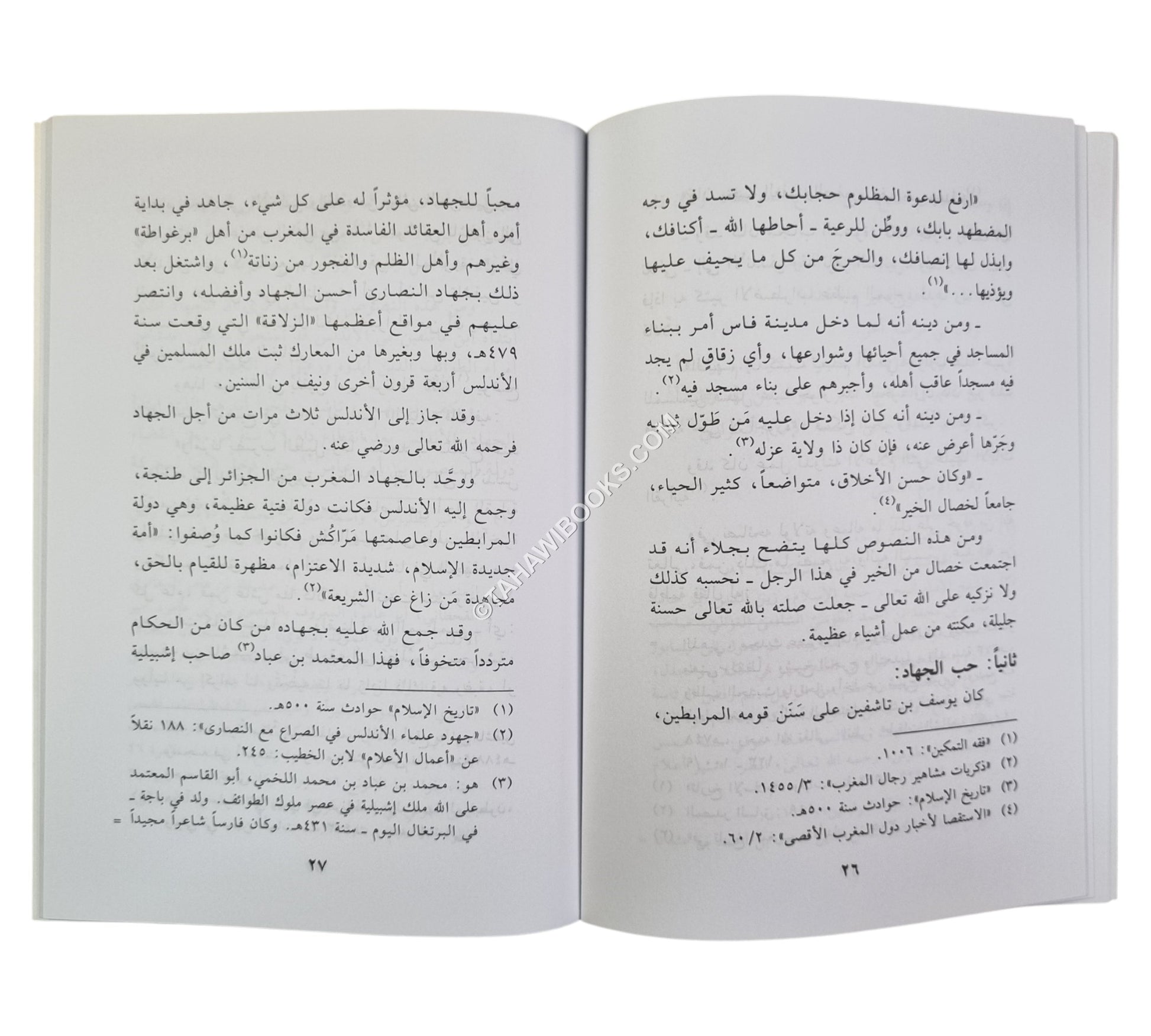 الصفات والخصائص التي أبرزت الإمام المجاهد يوسف بن تاشفين المرابطي