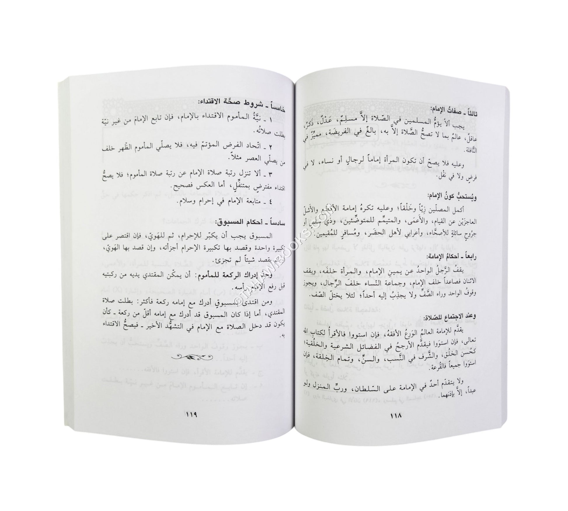 الفقه الميسر على مذهب الإمام مالك بن أنس
