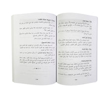 الفقه الميسر على مذهب الإمام مالك بن أنس