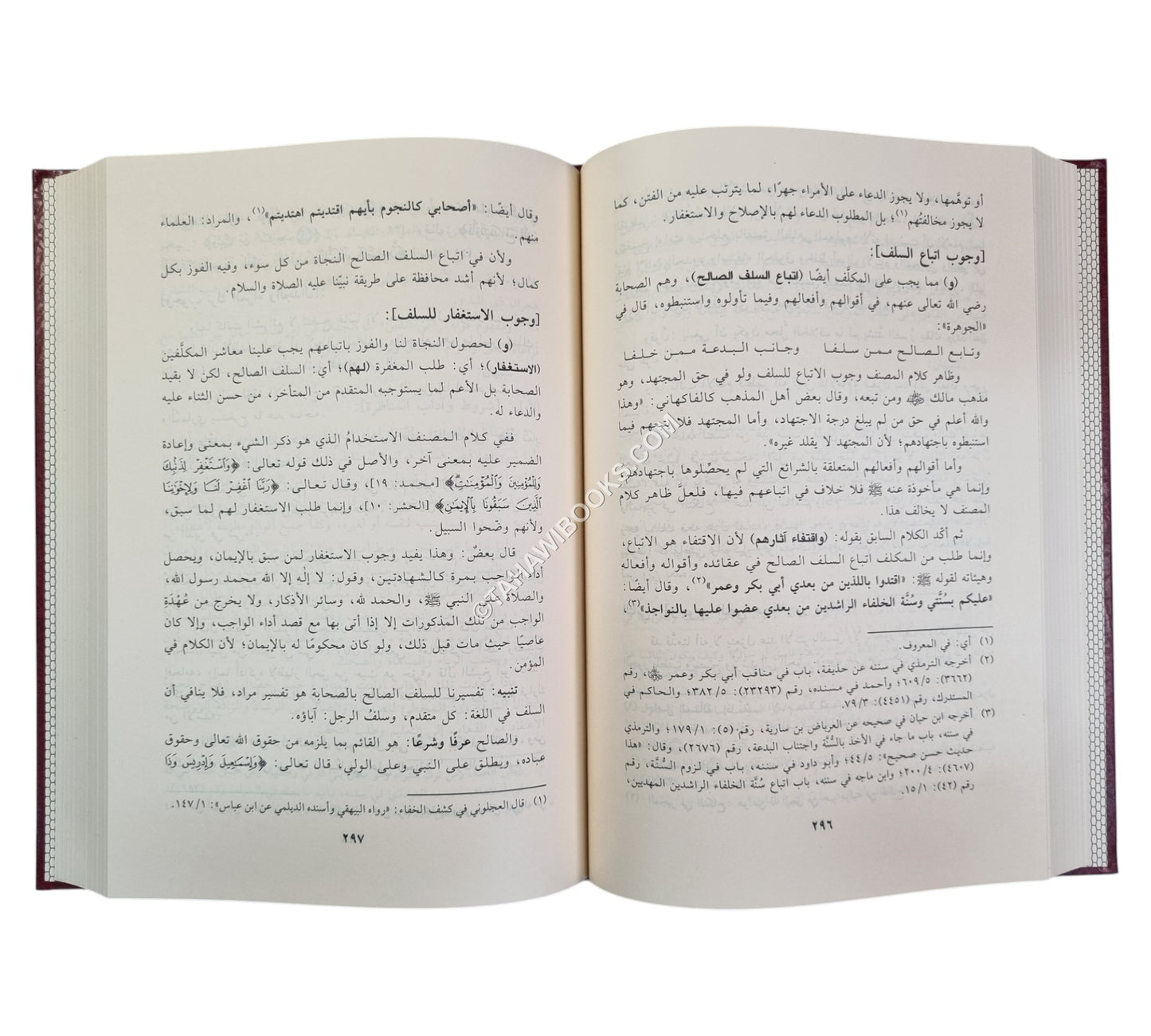 الفواكه الدواني على رسالة ابن أبي زيد القيرواني-ابن حزم