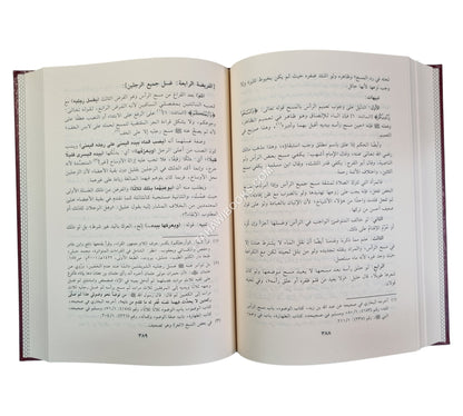 الفواكه الدواني على رسالة ابن أبي زيد القيرواني-ابن حزم