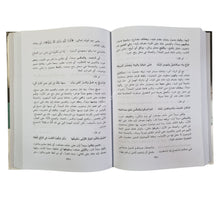 الكواكب الدّرية في إعراب الشاطبية