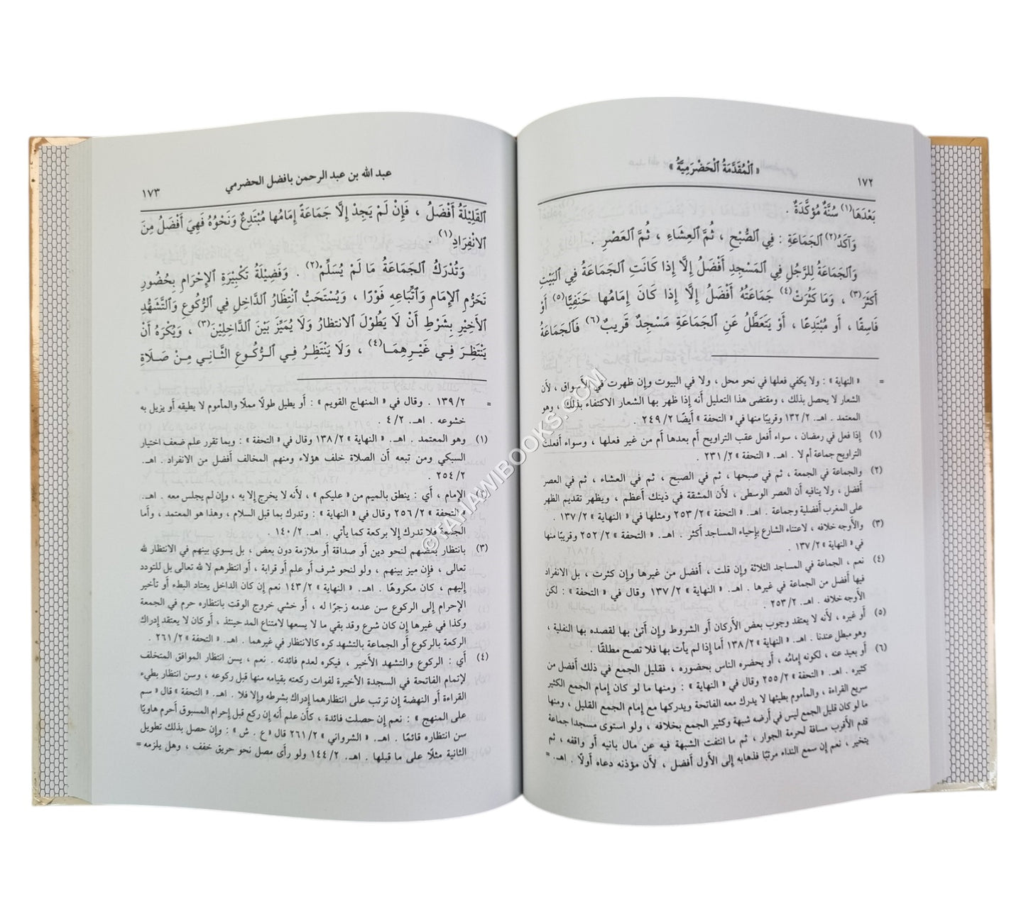 المقدمة الحضرمية في فقه السادة الشافعية-ابن حزم