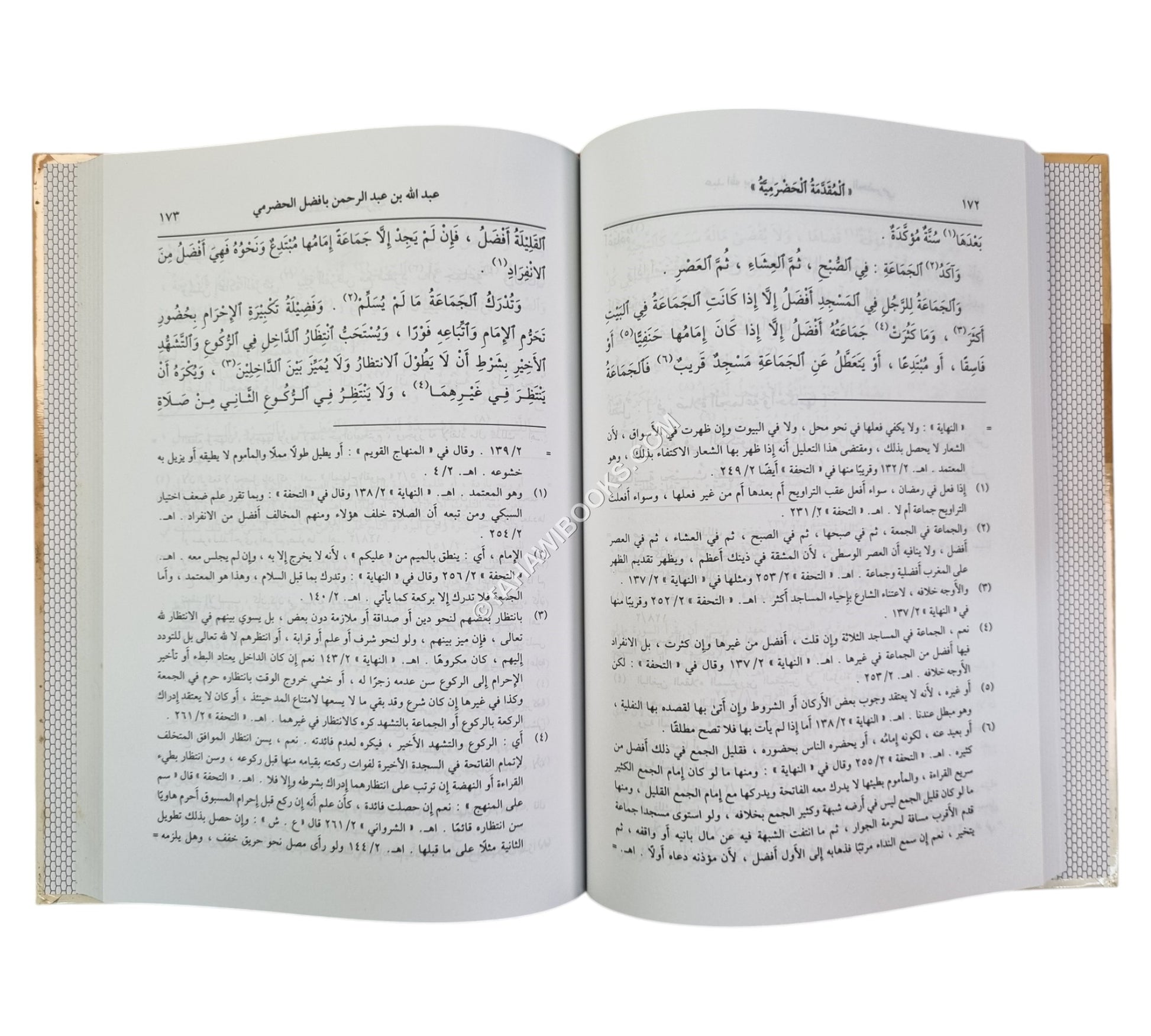المقدمة الحضرمية في فقه السادة الشافعية-ابن حزم