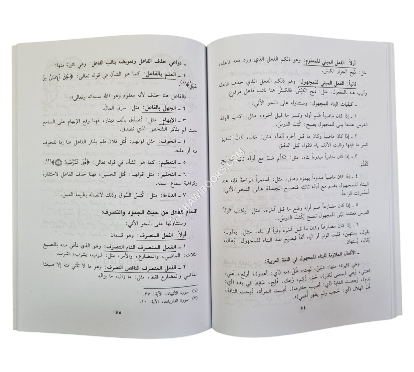 الملخص الطريف في بعض مسائل علمي
