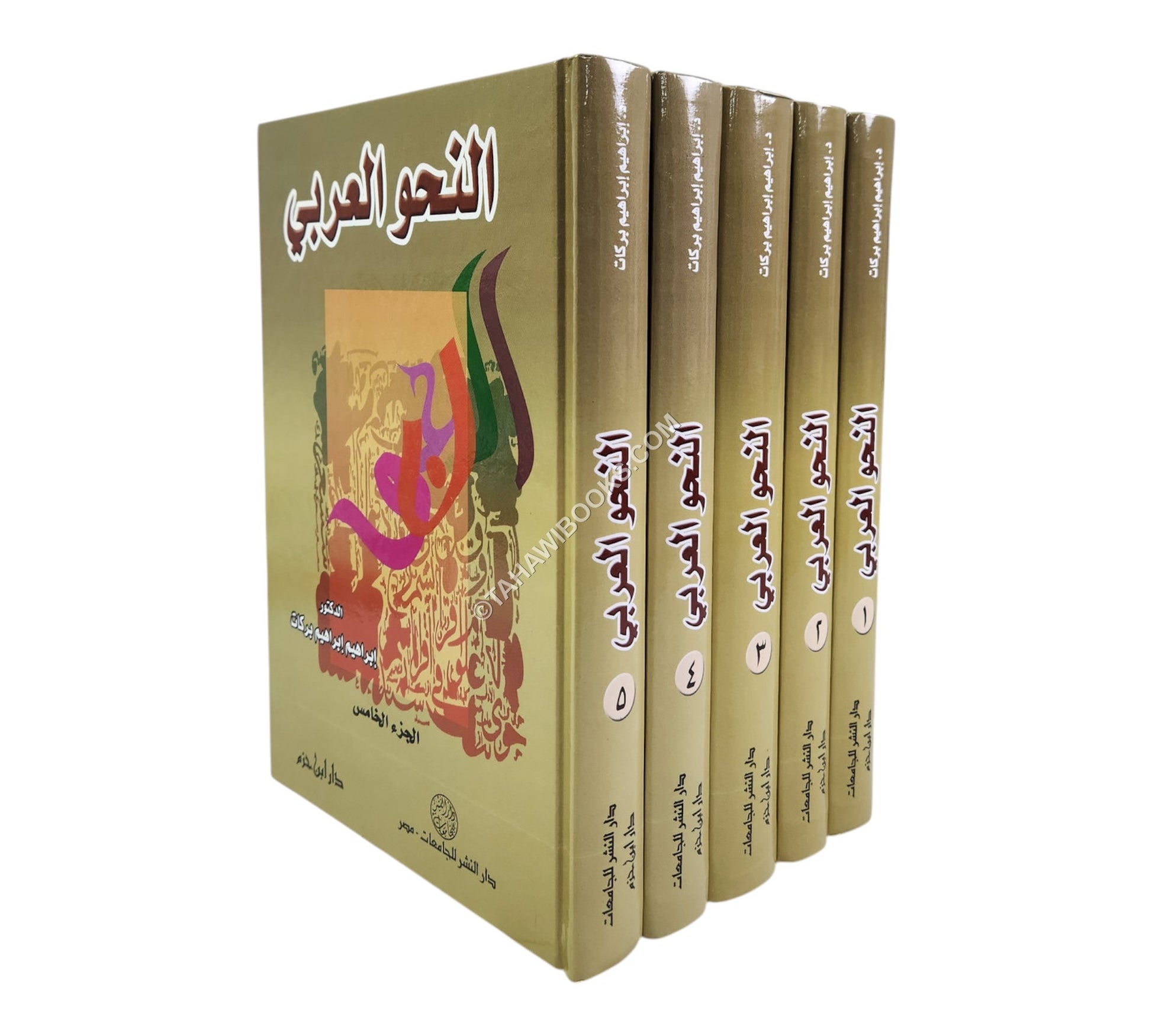 النحو العربي