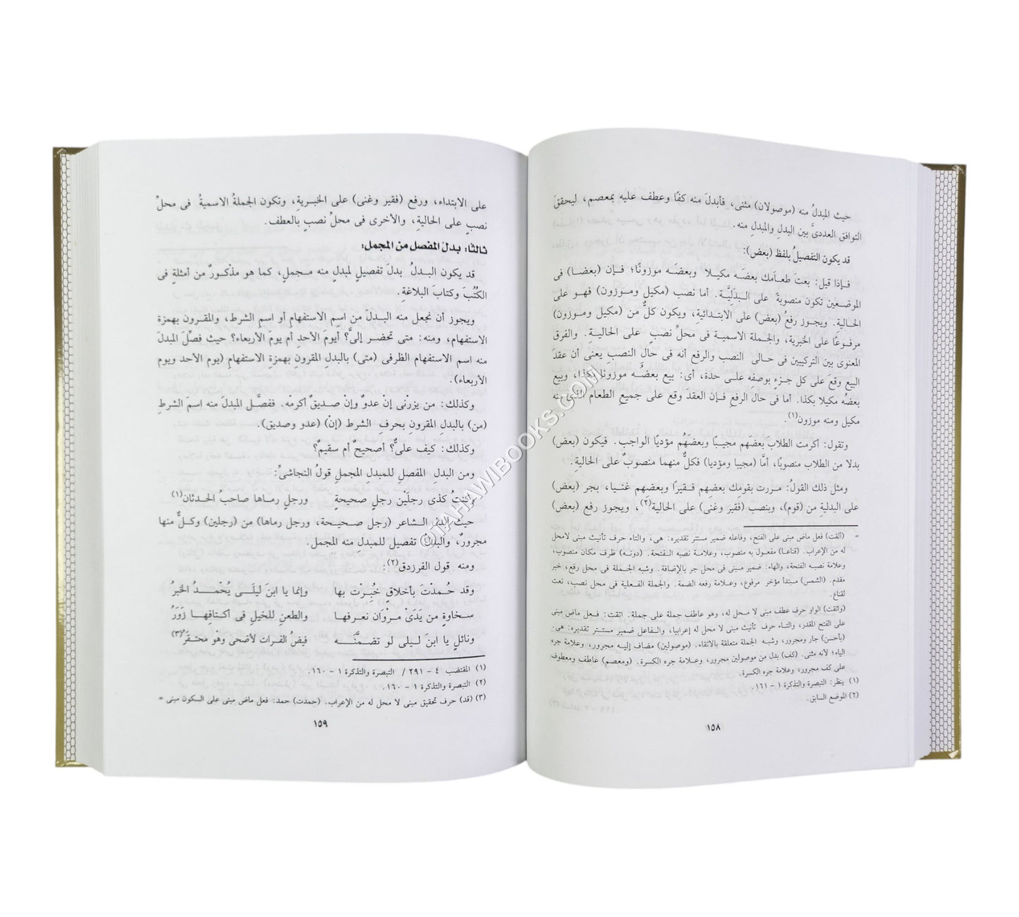 النحو العربي