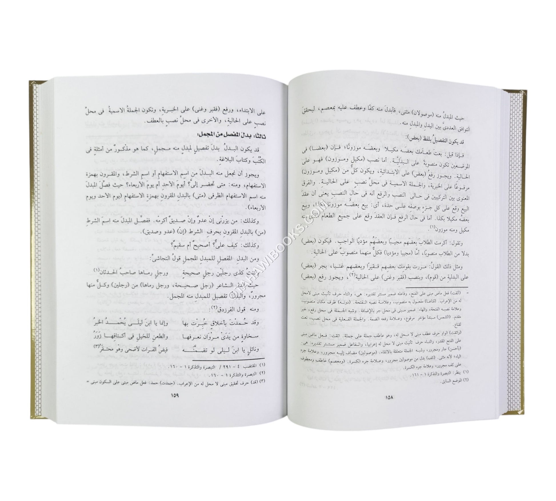 النحو العربي
