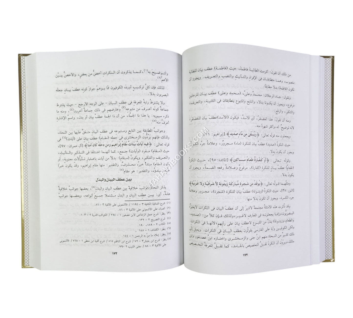 النحو العربي