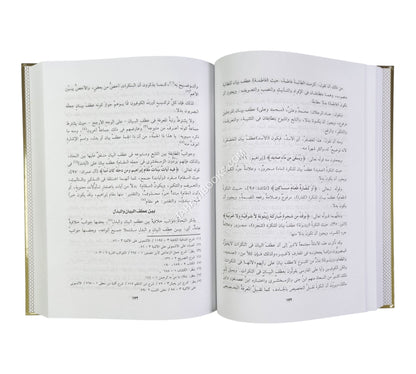 النحو العربي