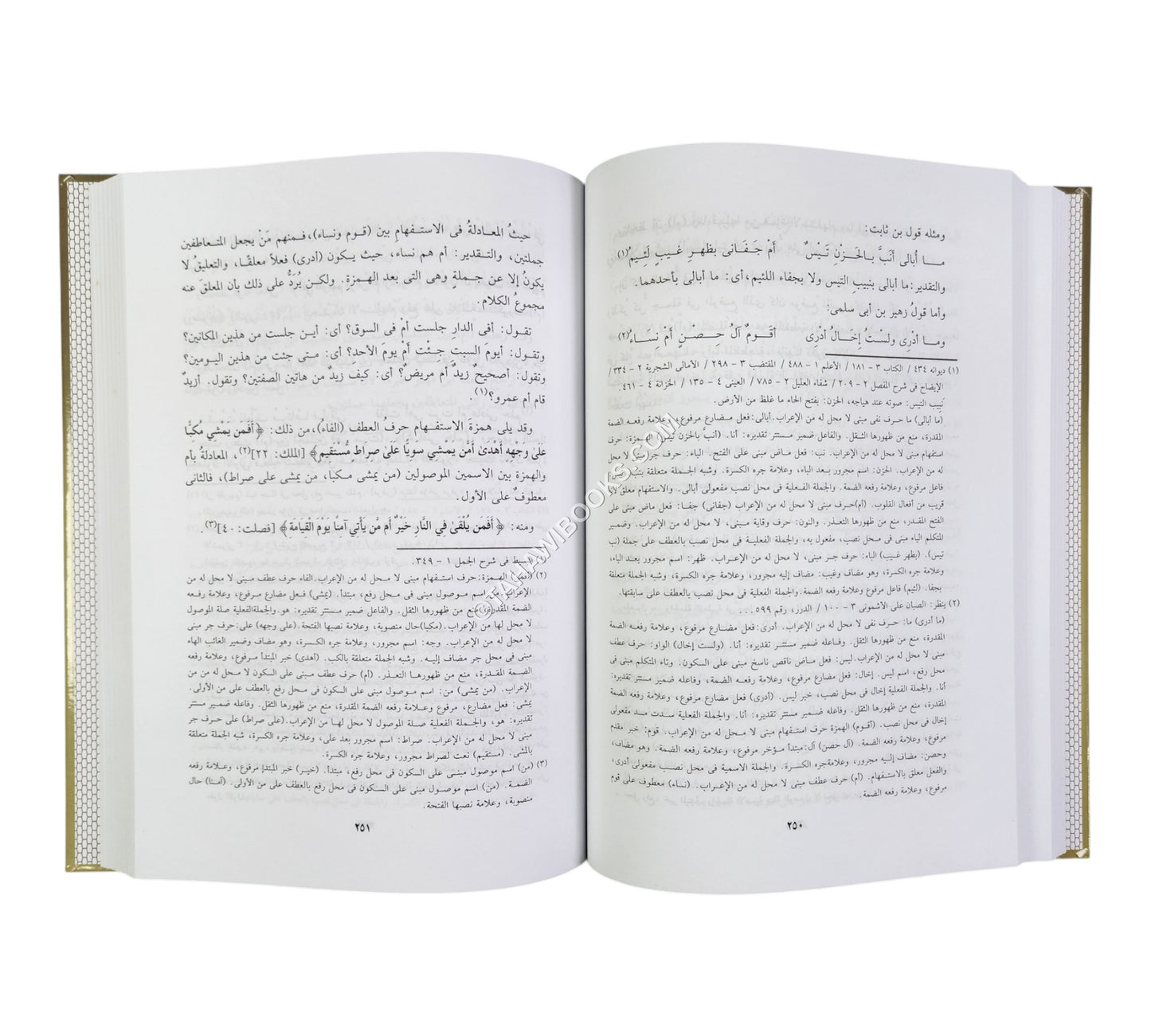 النحو العربي