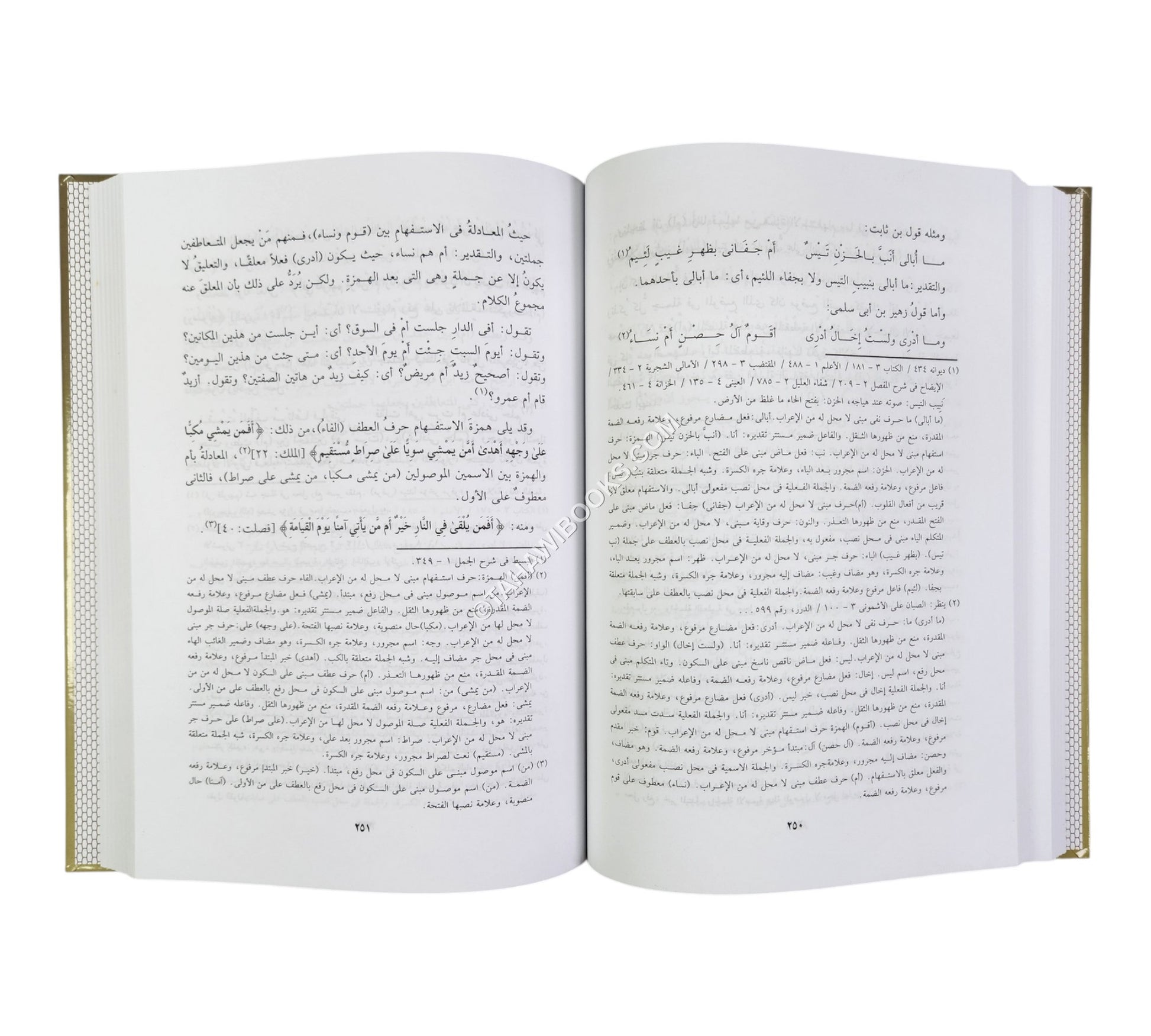 النحو العربي
