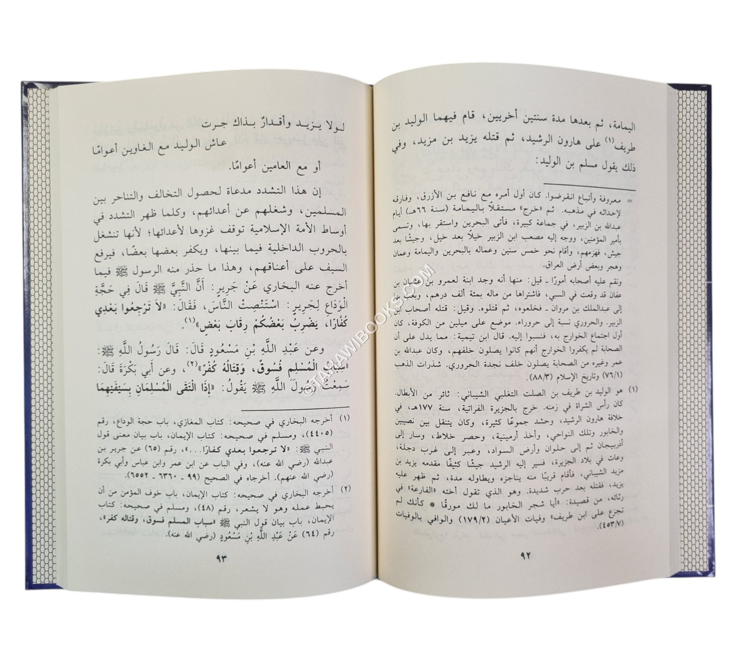 النهر العذب -المجموعة الكاملة للمحاضرات