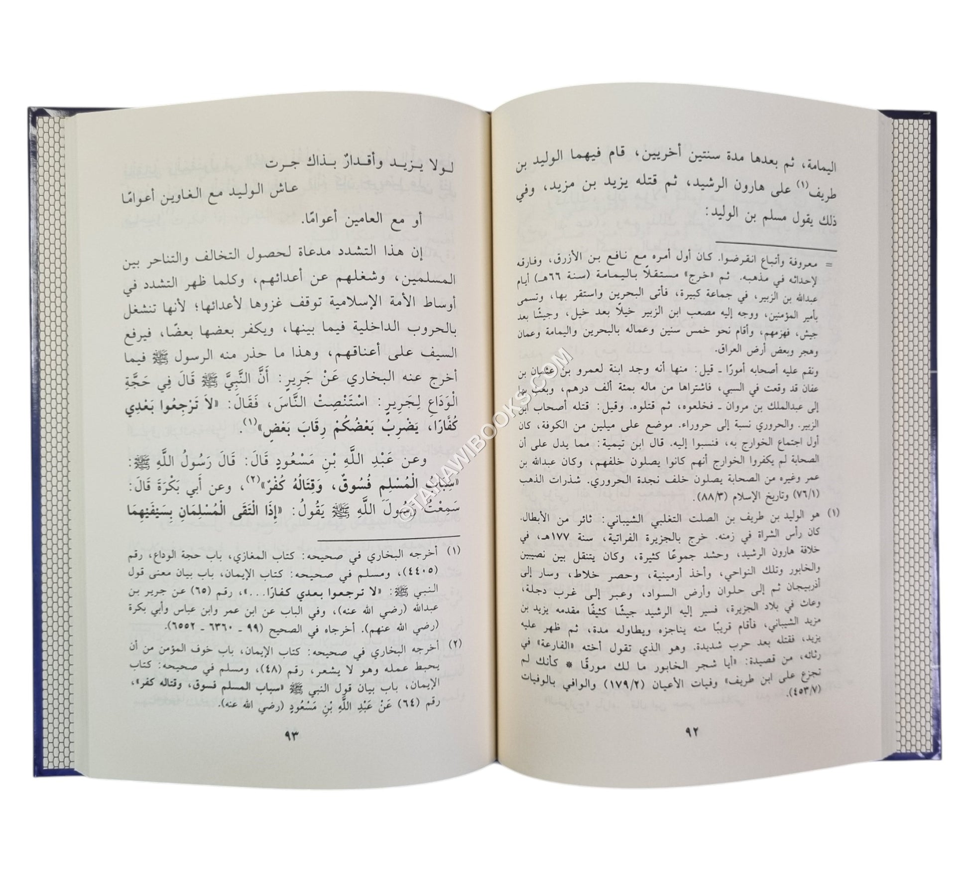 النهر العذب -المجموعة الكاملة للمحاضرات