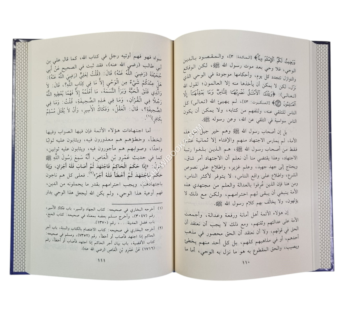 النهر العذب -المجموعة الكاملة للمحاضرات