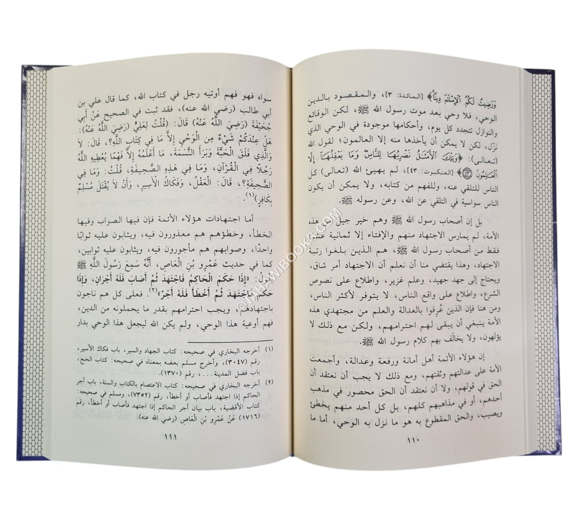 النهر العذب -المجموعة الكاملة للمحاضرات