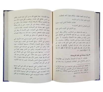 النهر العذب -المجموعة الكاملة للمحاضرات