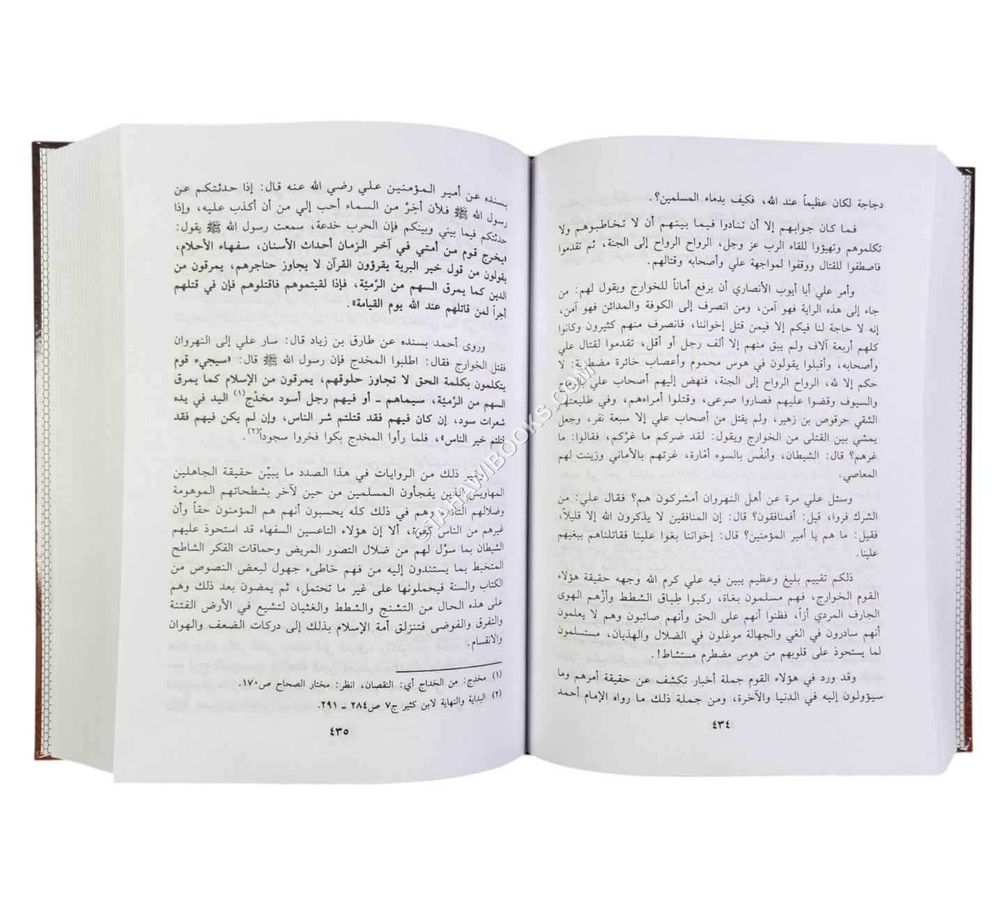 الوجيز في تاريخ الإسلام والمسلمين
