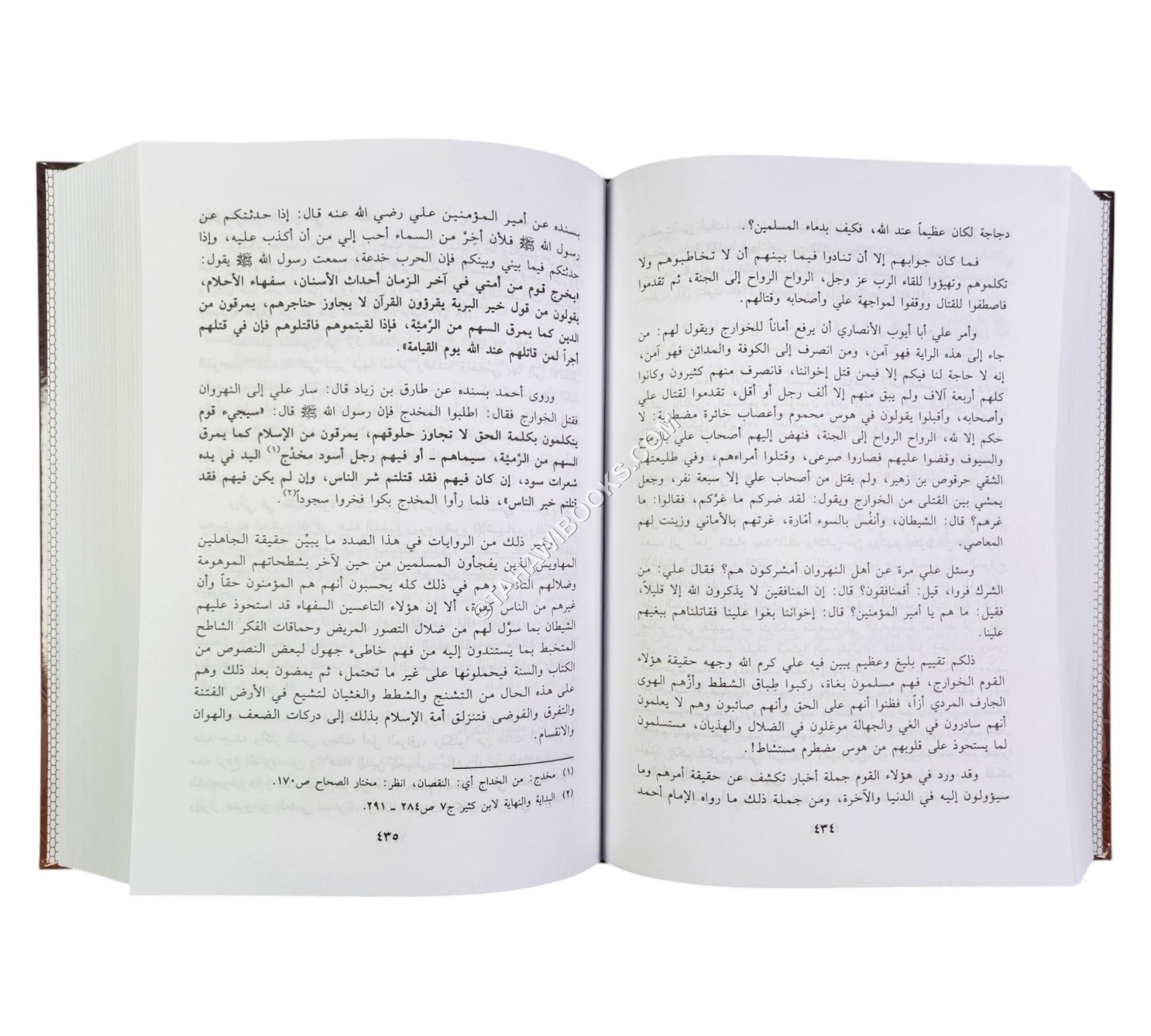 الوجيز في تاريخ الإسلام والمسلمين