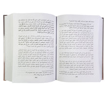 الوجيز في تاريخ الإسلام والمسلمين