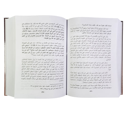 الوجيز في تاريخ الإسلام والمسلمين