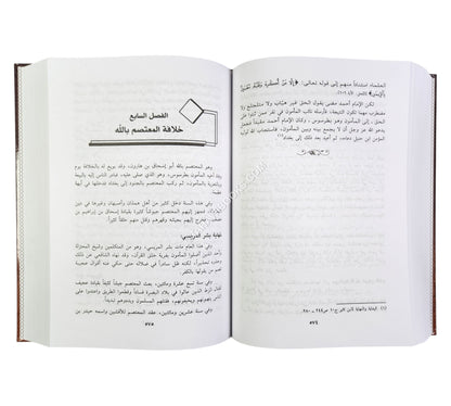 الوجيز في تاريخ الإسلام والمسلمين