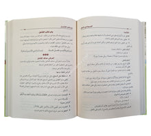 الوسيط في النحو