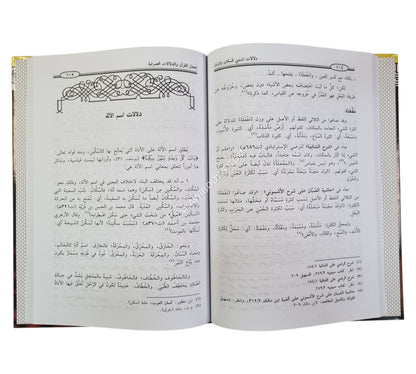 إعجاز القرآن والدلالات الصرفية
