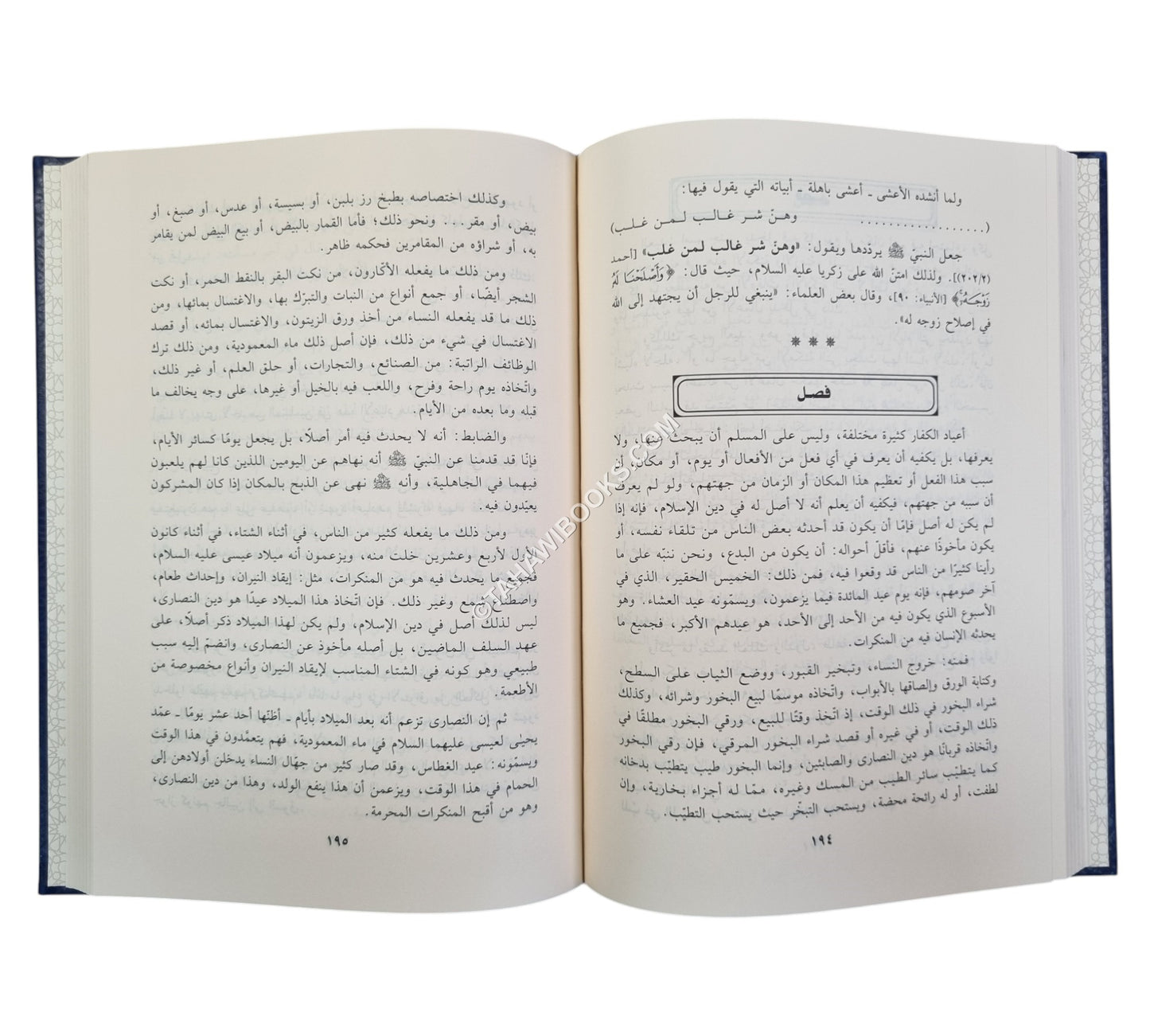 إقتضاء الصراط المستقيم لمخالفة أصحاب الجحيم-ابن حزم