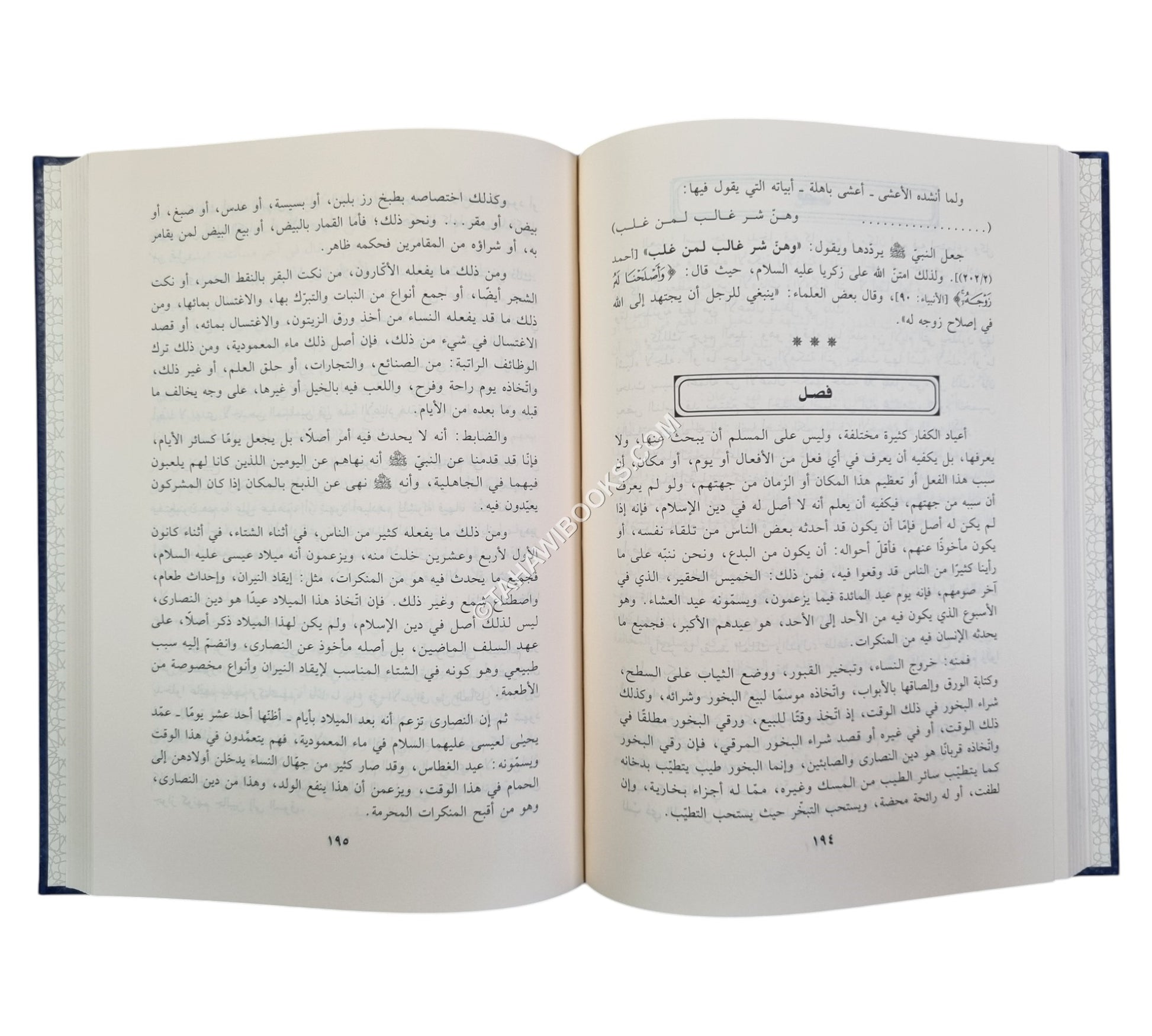 إقتضاء الصراط المستقيم لمخالفة أصحاب الجحيم-ابن حزم