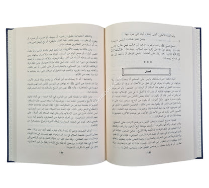 إقتضاء الصراط المستقيم لمخالفة أصحاب الجحيم-ابن حزم