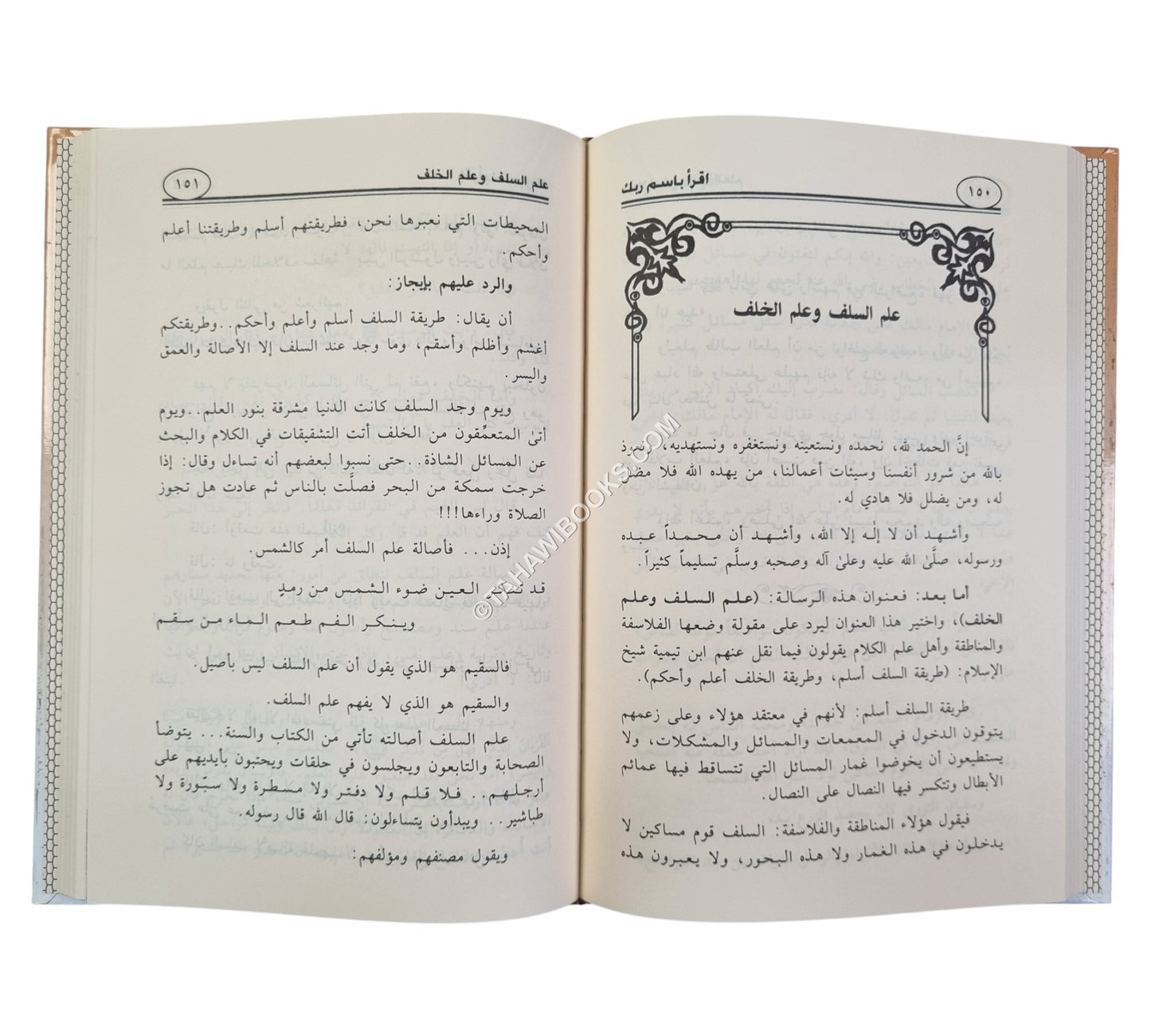 إقرأ باسم ربك