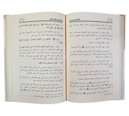 إقرأ باسم ربك