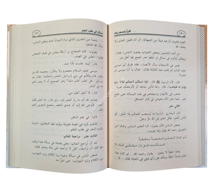 إقرأ باسم ربك