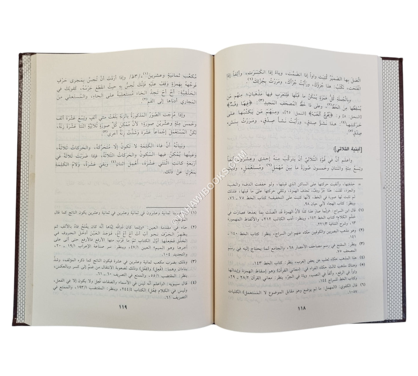 أساس اللغة العربية