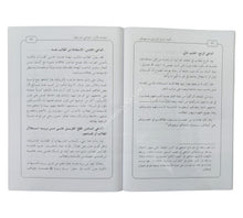 أهمية ارتباط الشرعيين بمرجعياتهم  ( أهل القرآن نموذجاً )