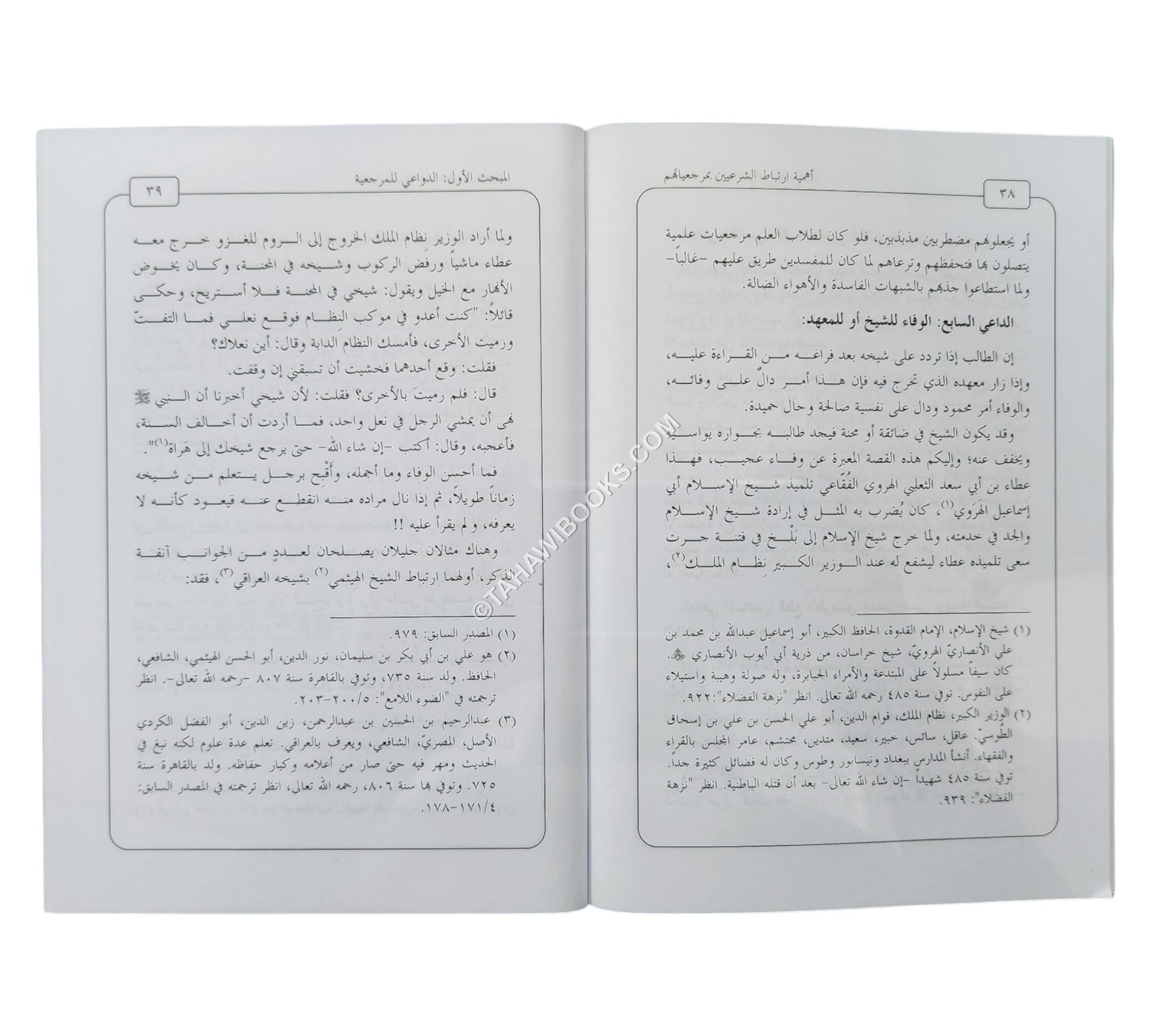 أهمية ارتباط الشرعيين بمرجعياتهم  ( أهل القرآن نموذجاً )