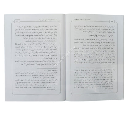 أهمية ارتباط الشرعيين بمرجعياتهم  ( أهل القرآن نموذجاً )